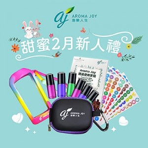 2023年2月 甜蜜2月新人禮